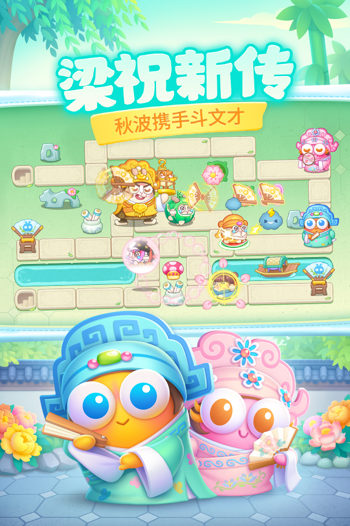 保衛(wèi)蘿卜4截圖預(yù)覽