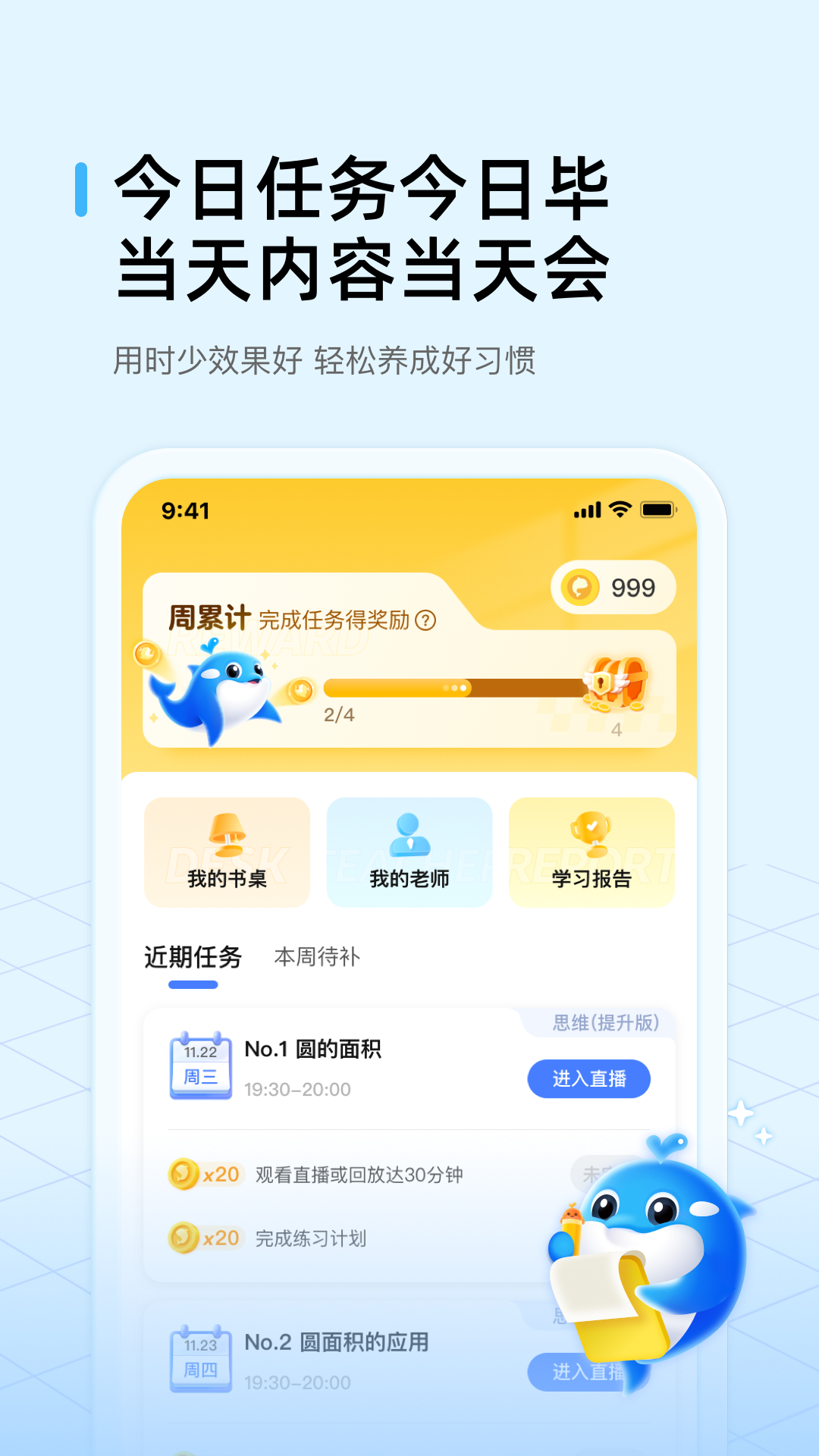 鲸鱼爱学v3.0.2截图4