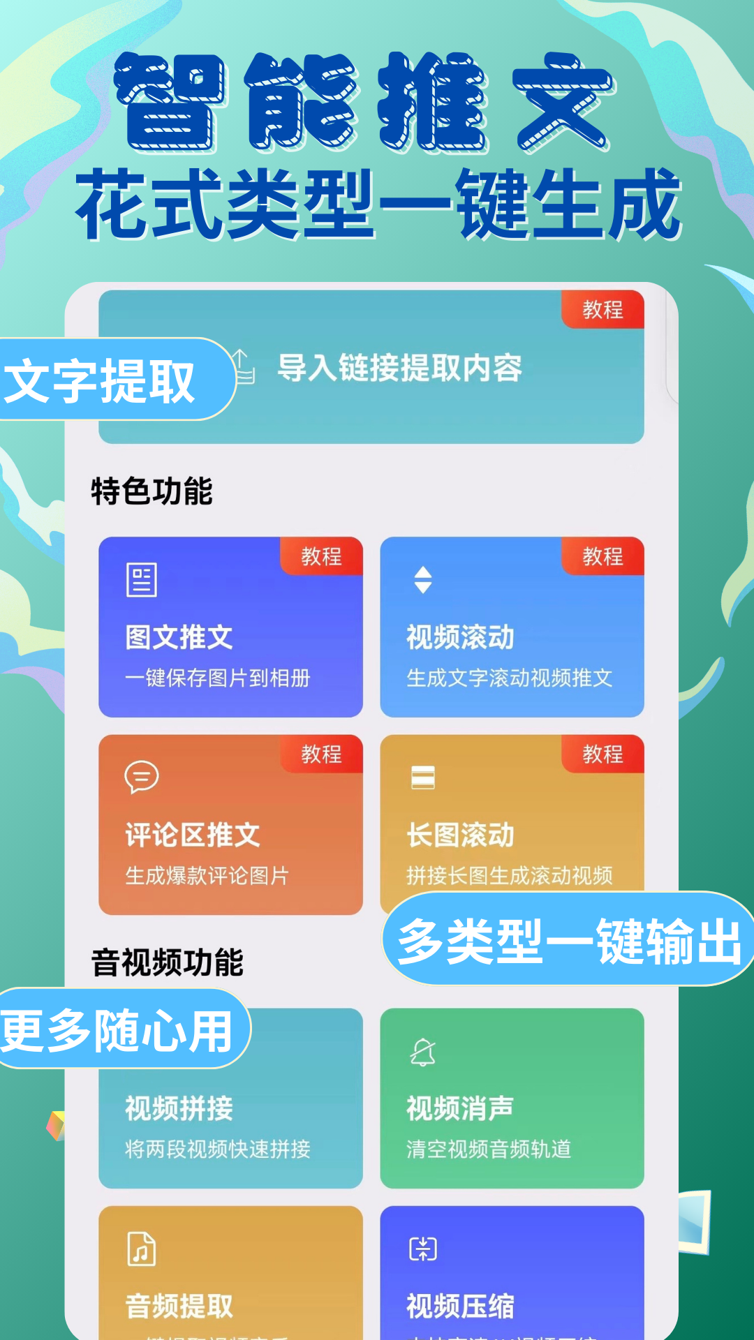 易推文v3.3.6截图5