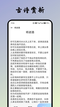 贊美詩新編截圖