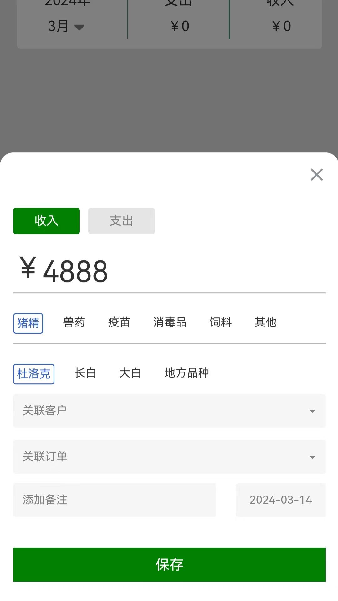 应用截图1预览