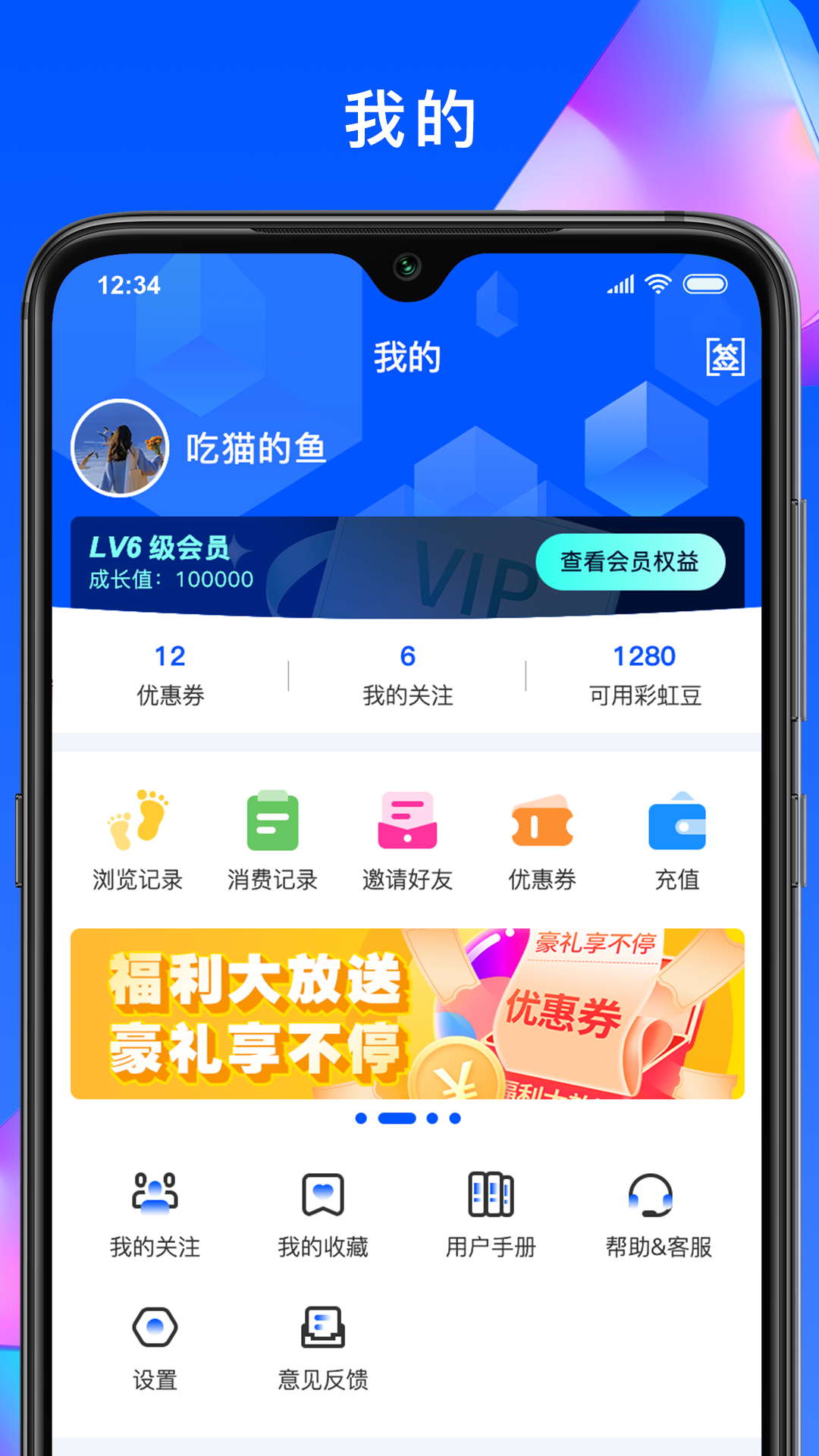 彩虹体育v2.2.5截图1