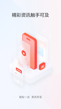 一点资讯截图