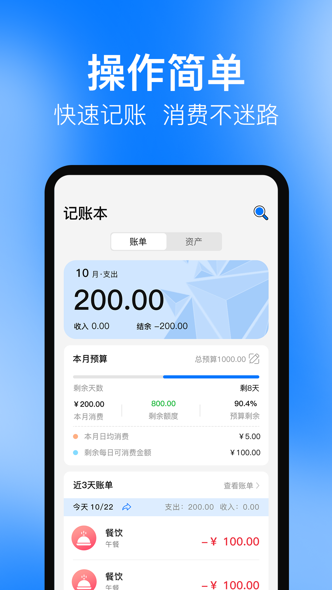 Cost记账本v3.1.9截图4