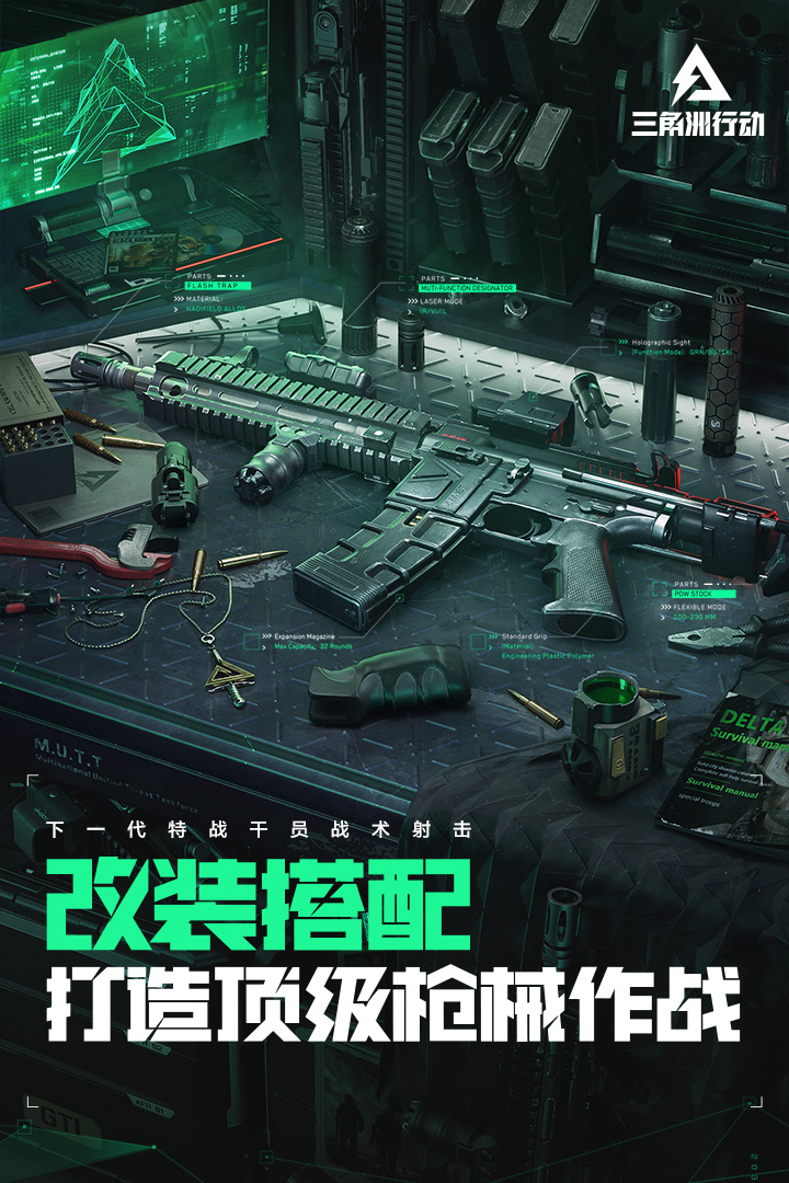 三角洲行動(dòng)截圖預(yù)覽