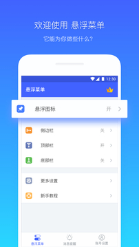 懸浮菜單截圖
