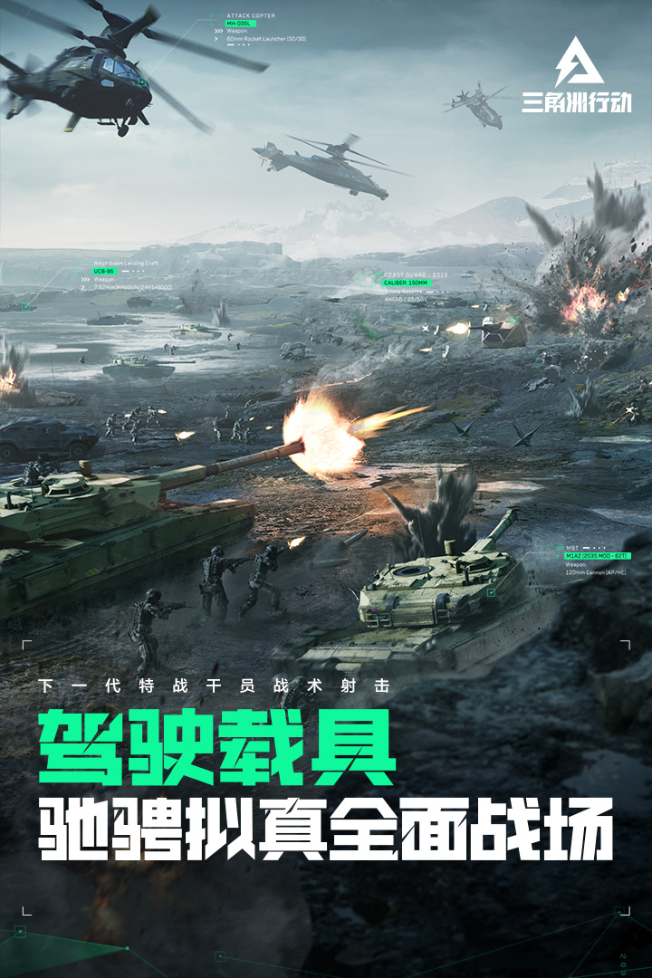 三角洲行動(dòng)截圖預(yù)覽