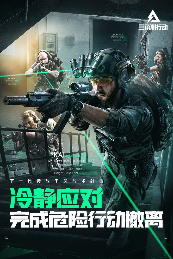 三角洲行動(dòng)截圖預(yù)覽