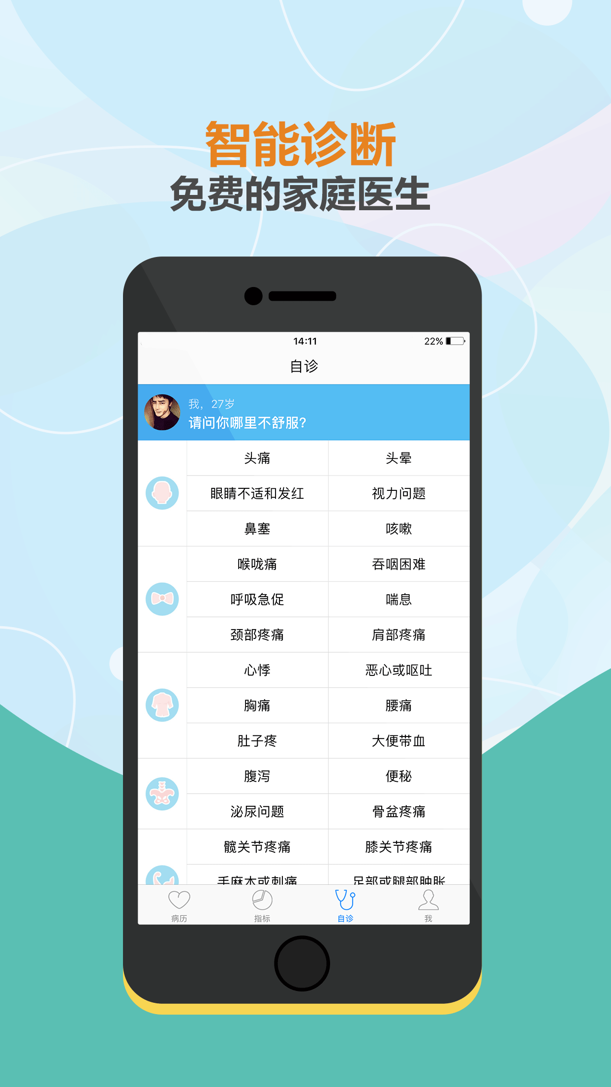 小明病历本截图4