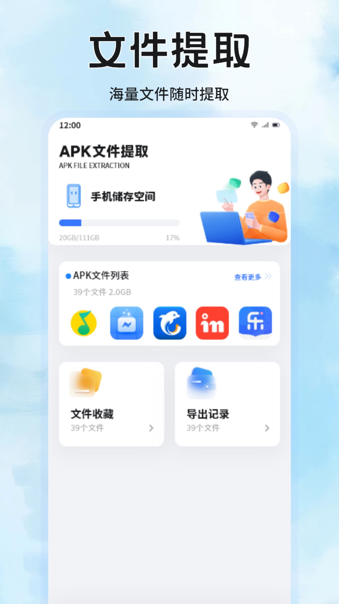 应用截图1预览