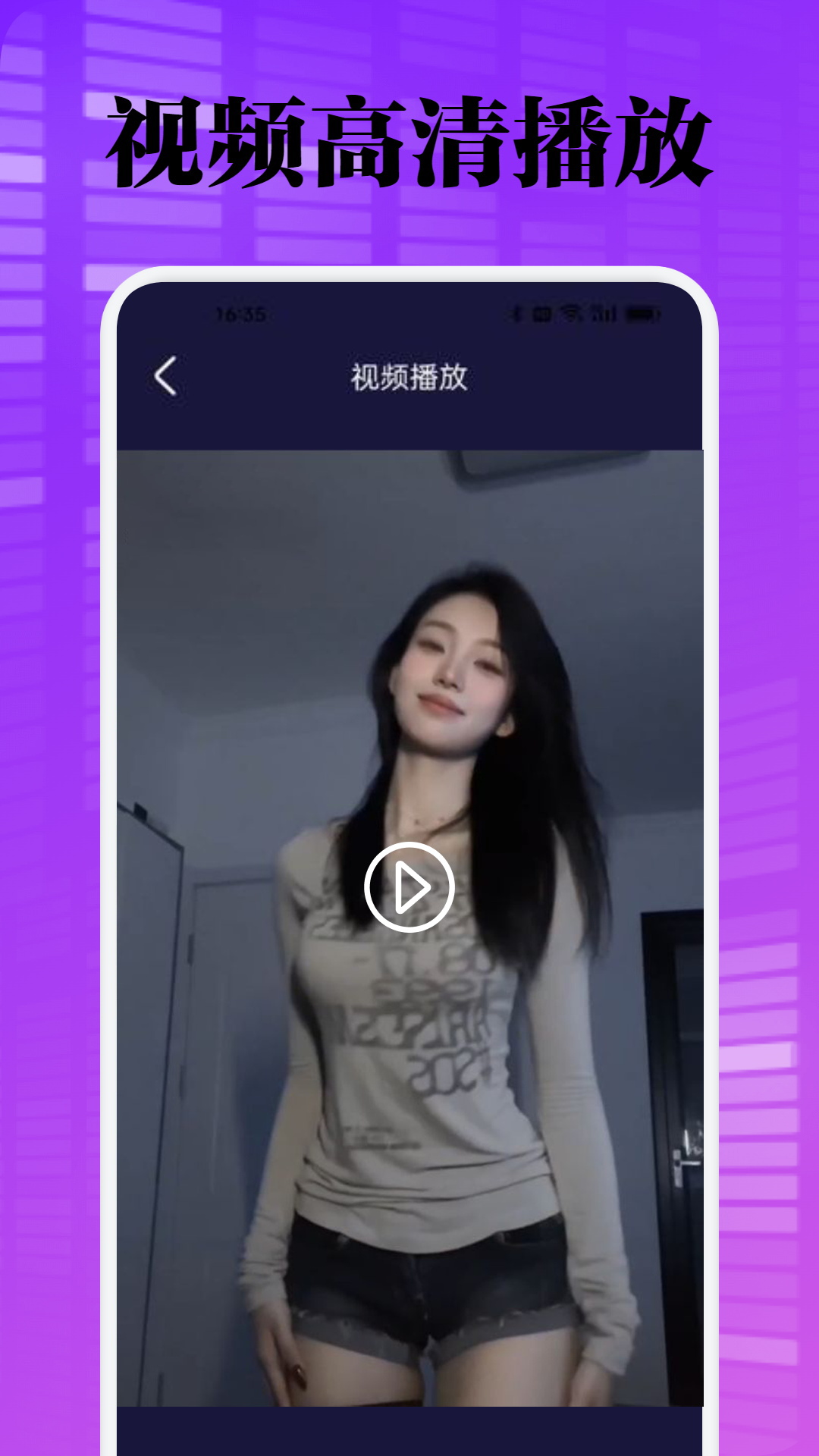 快快播v1.2截图2