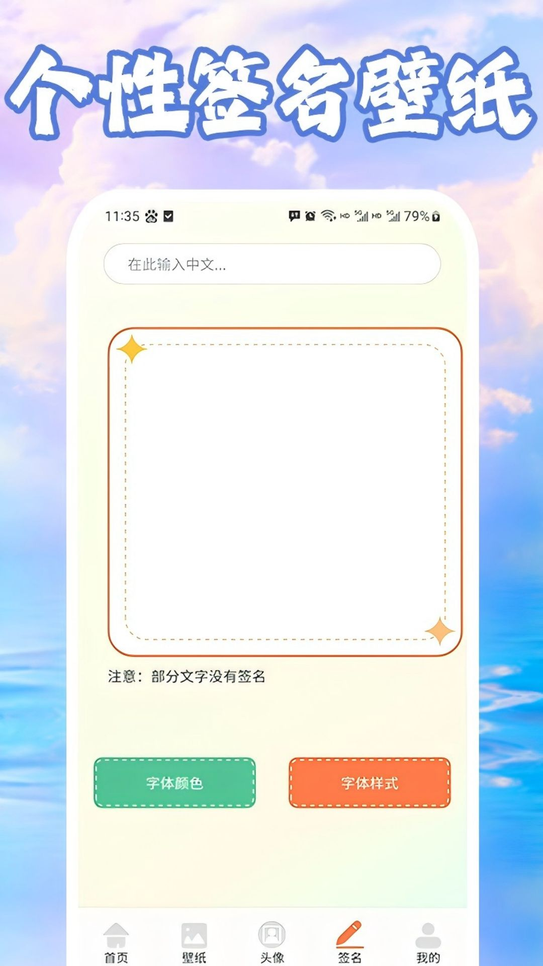 多彩壁紙截圖預覽