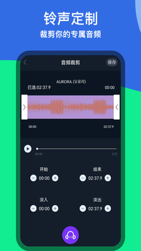 音樂鈴聲剪輯截圖
