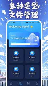互傳助手截圖