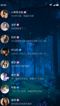 樹洞交友截圖