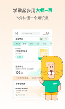 大師一百截圖
