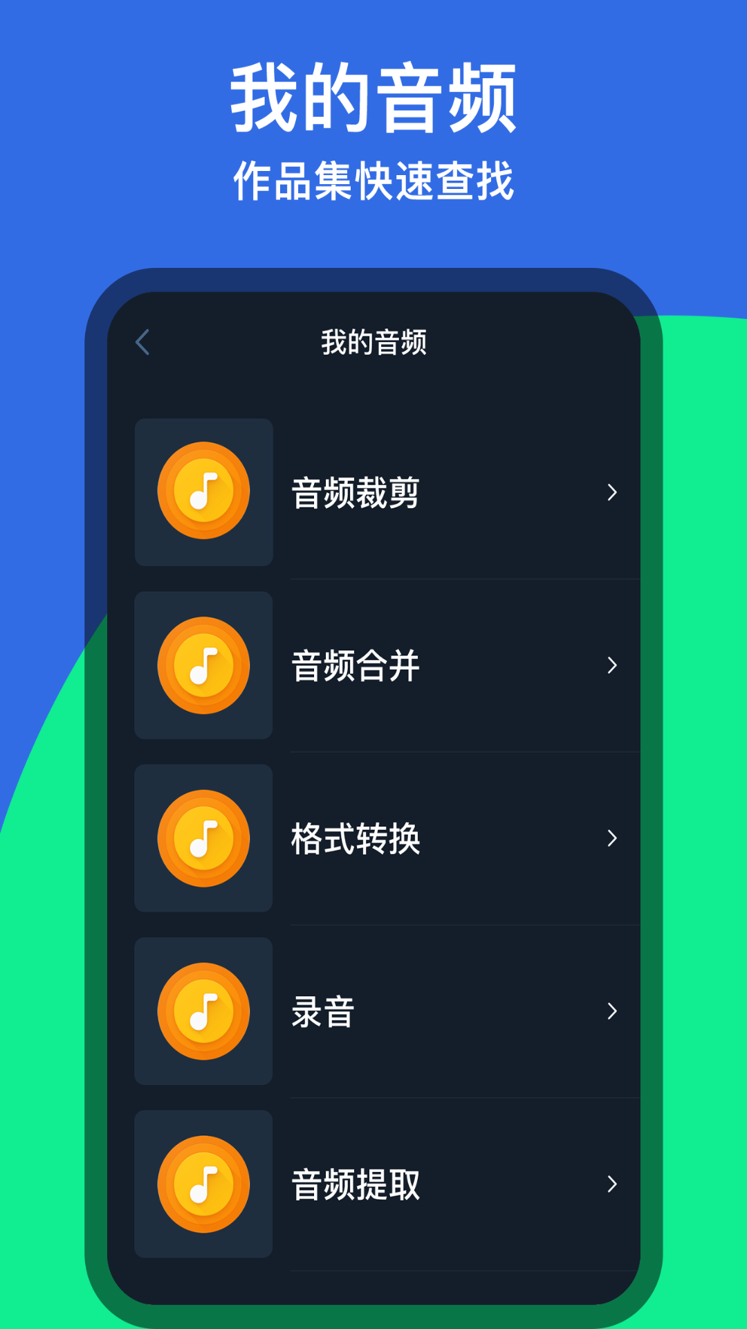 音乐铃声剪辑截图3