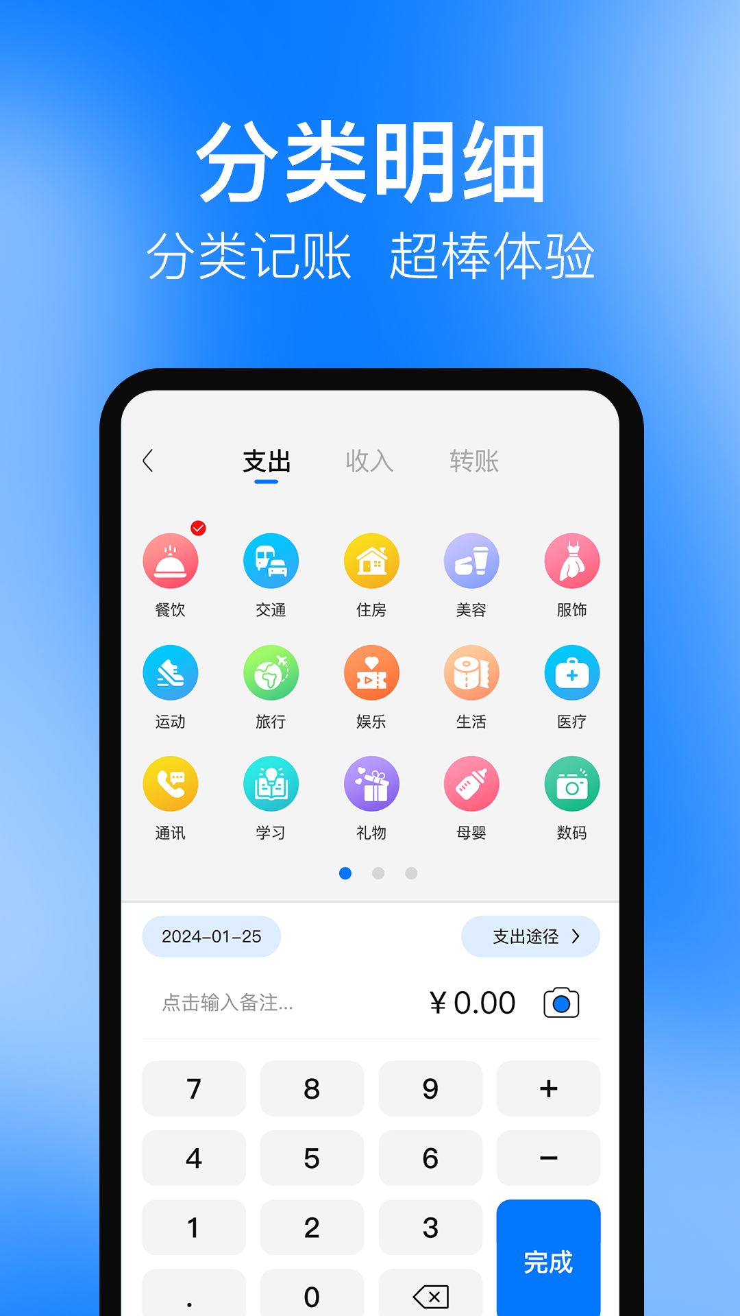 Cost记账本v3.1.9截图2