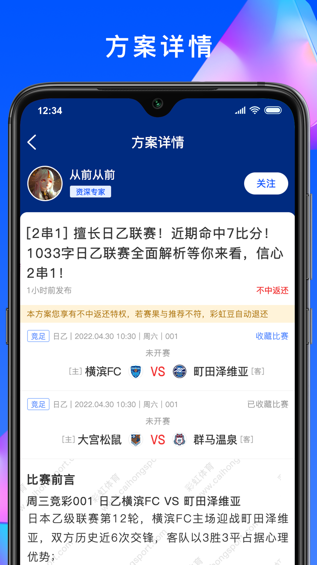 彩虹体育v2.2.5截图2