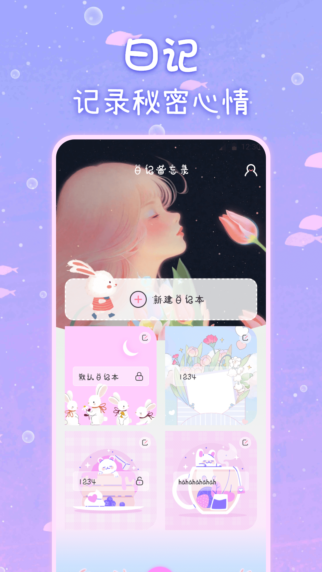 備忘錄截圖預(yù)覽