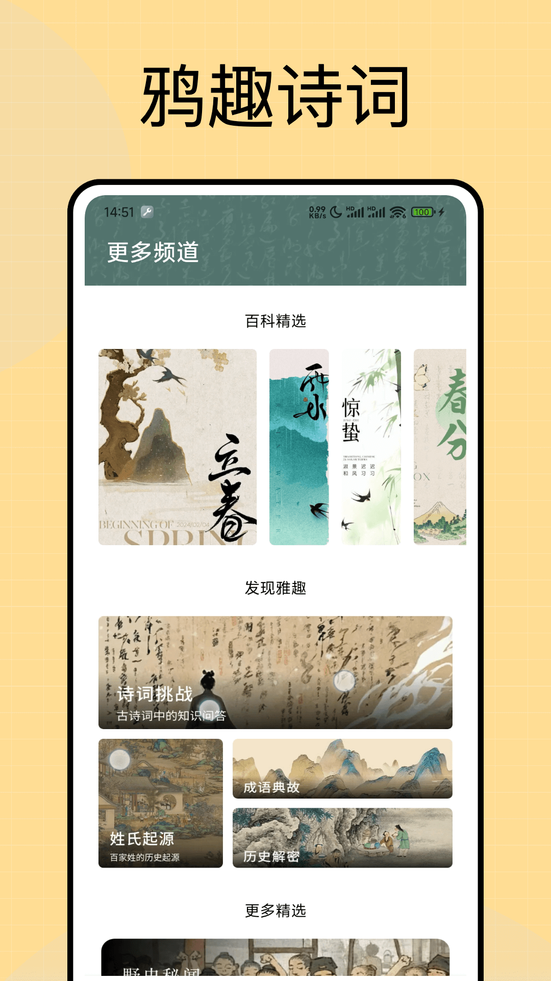 应用截图3预览