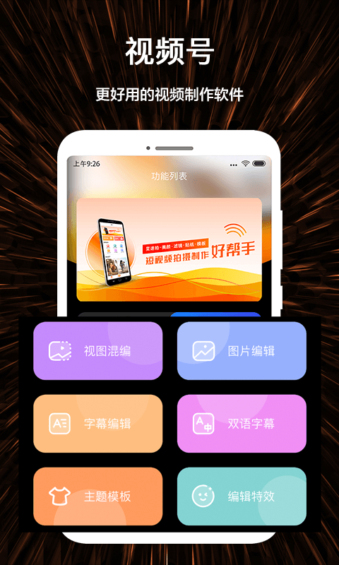 应用截图1预览