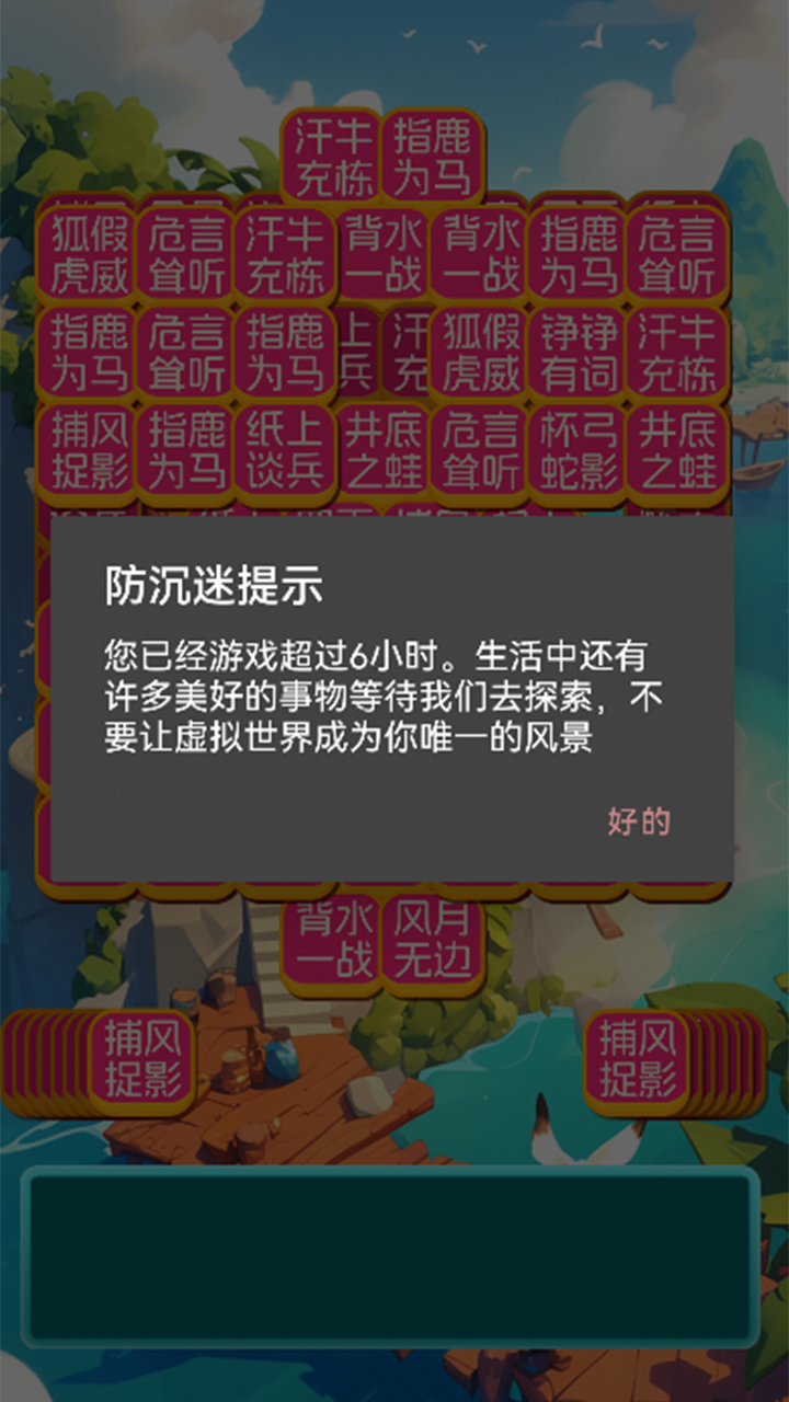 荒原绮梦截图2