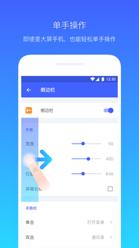 懸浮菜單截圖