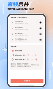 音頻剪輯大師截圖