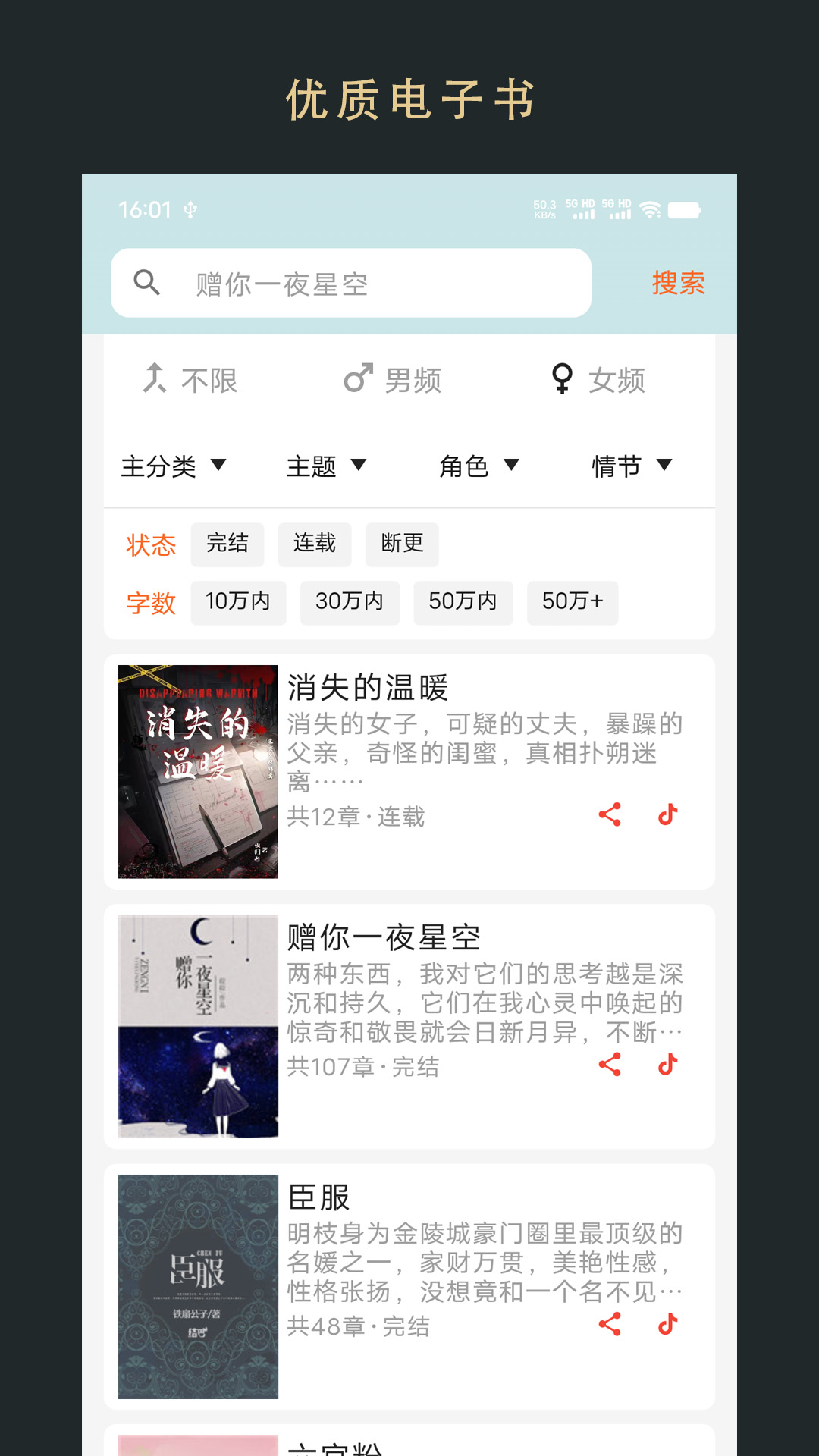 无界阅读v1.0.241301截图1