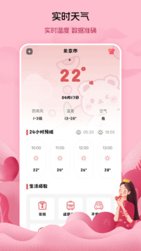 大姨媽女王版截圖