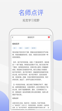 語(yǔ)文作文截圖