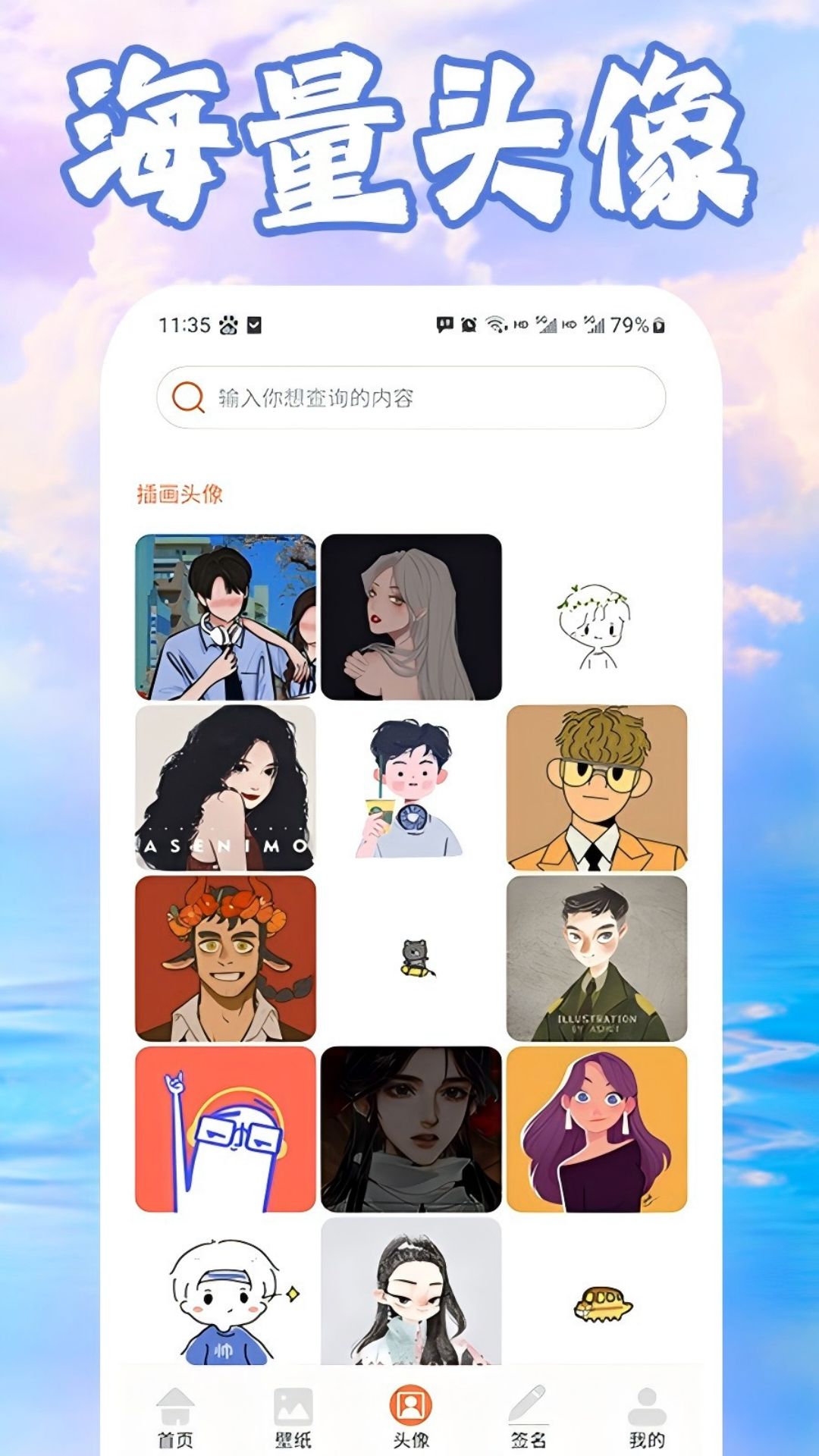 多彩壁紙截圖預覽