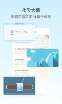 大師一百截圖