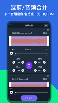 音樂鈴聲剪輯截圖