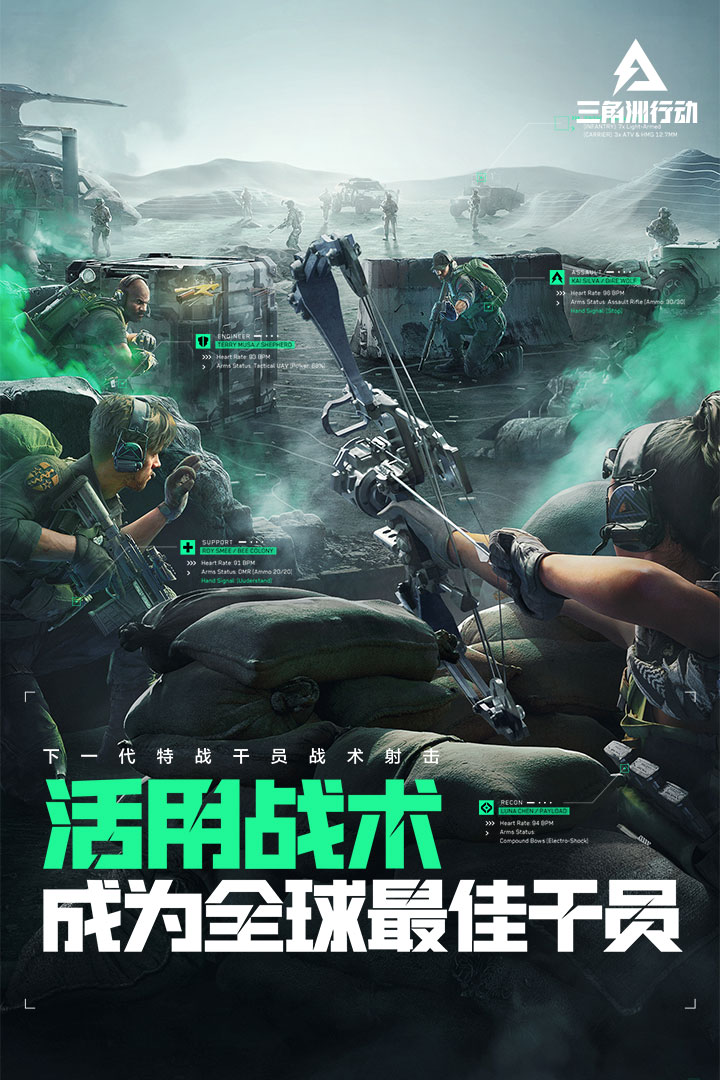 三角洲行動(dòng)截圖預(yù)覽