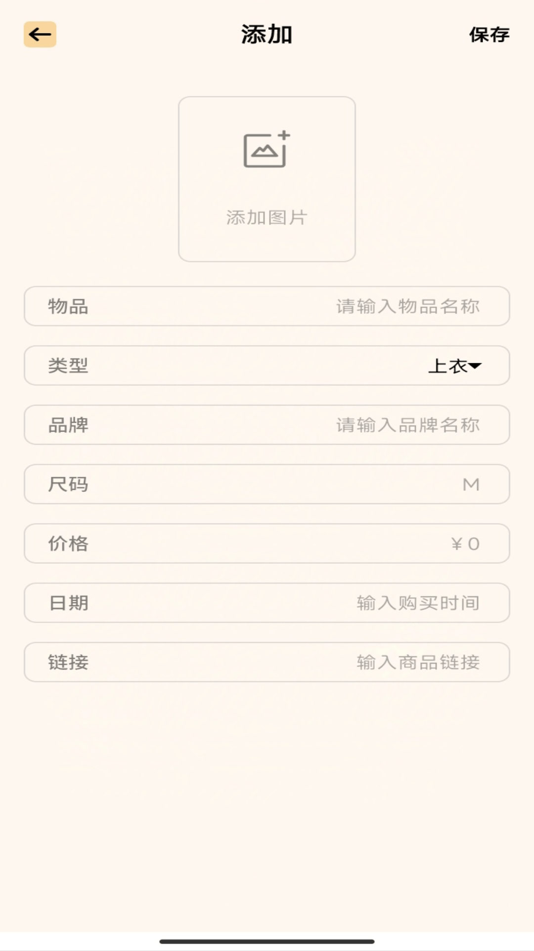 喜娣变装v1.2截图2