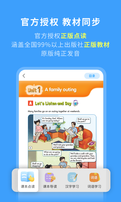 学王课堂截图1