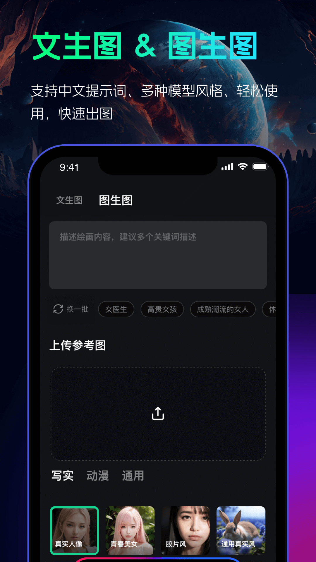 AI绘画工厂截图2