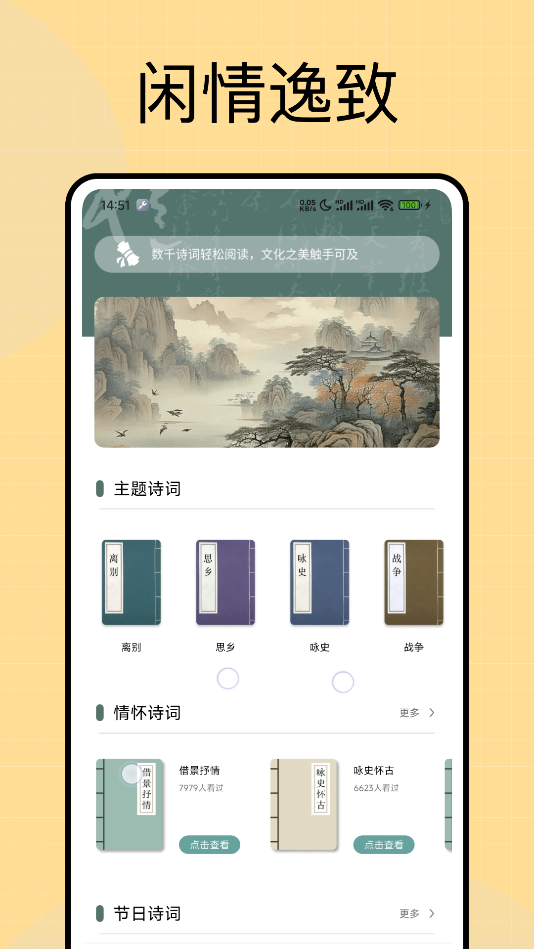 应用截图2预览