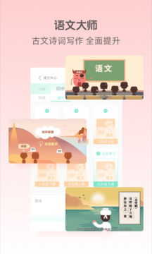 大師一百截圖