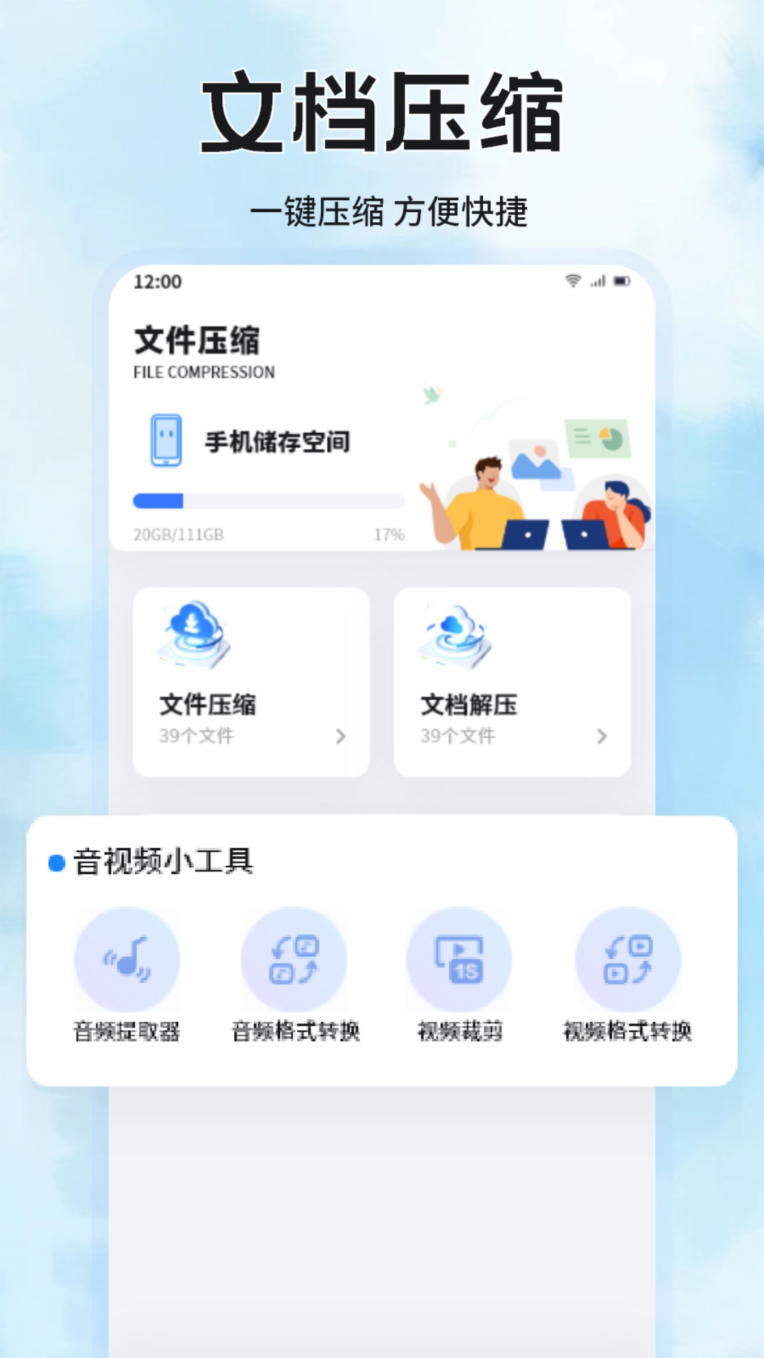 应用截图2预览