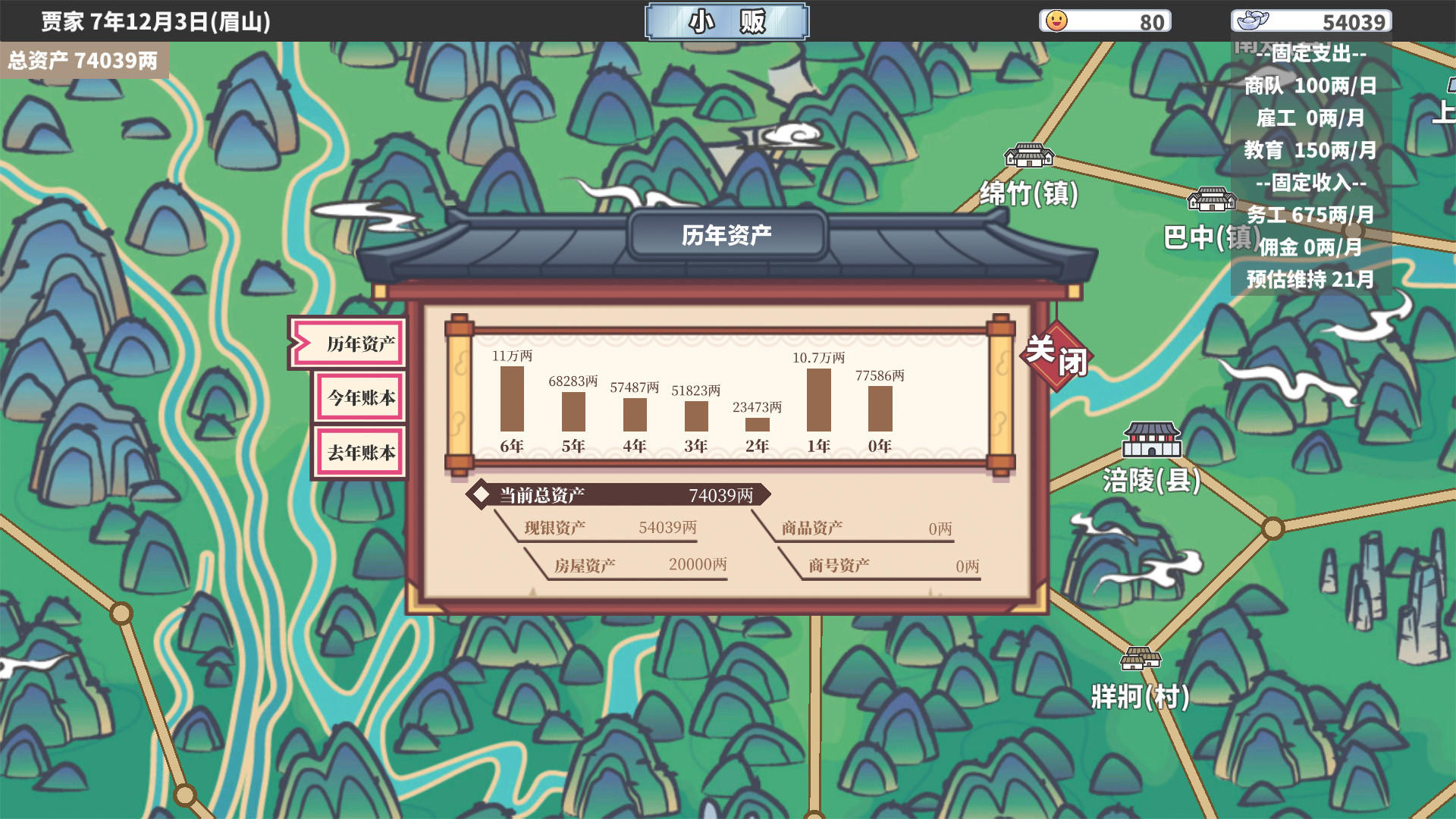 中華一商截圖預覽