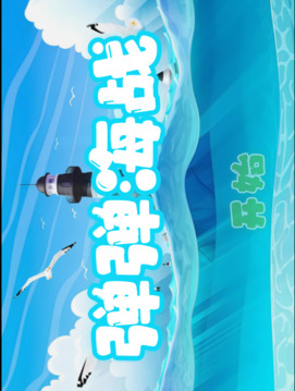 彈彈海戰(zhàn)截圖