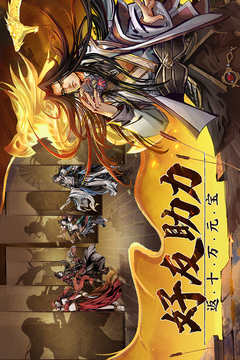 真武江湖截圖