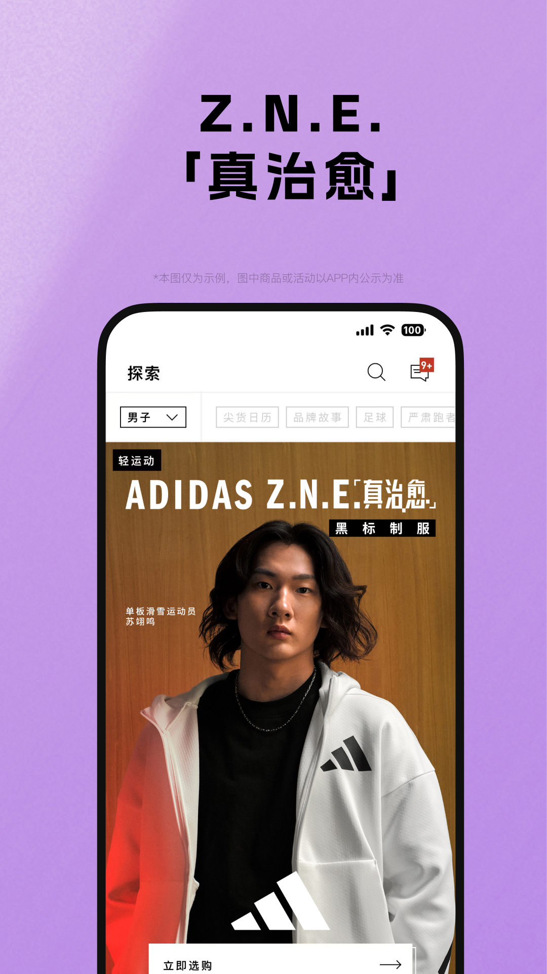 adidasv4.65.0截图1