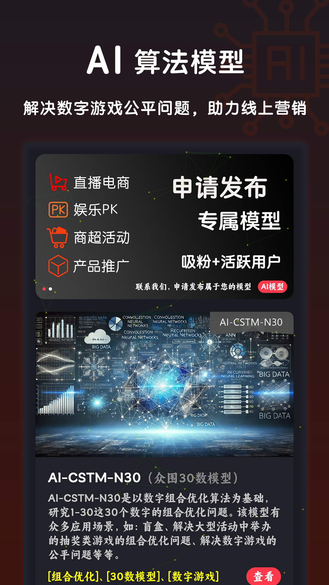 AI盲盒v1.0.1截图1