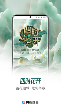 央視影音截圖