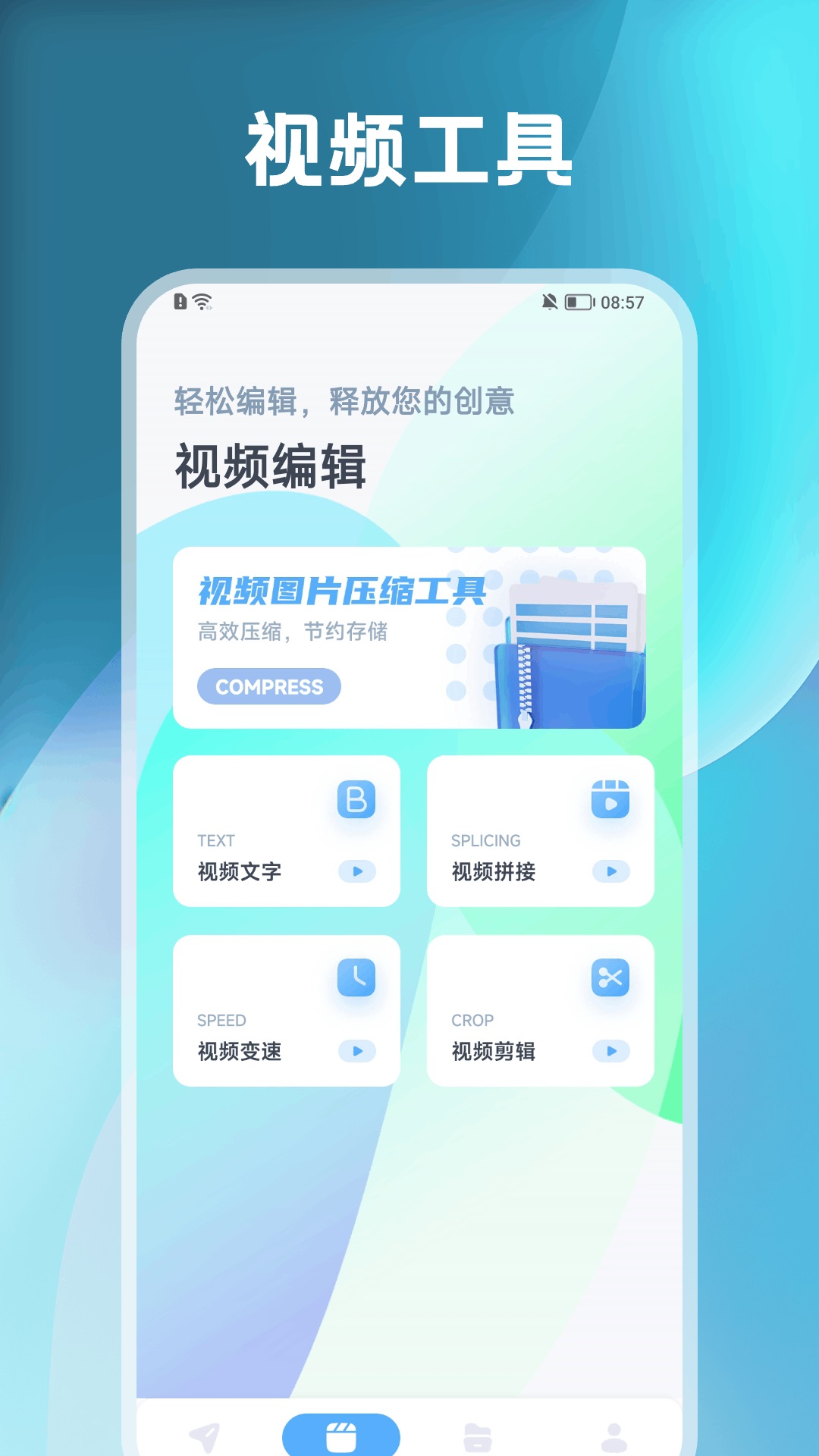应用截图3预览