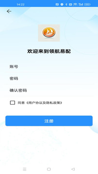 領(lǐng)航易配截圖